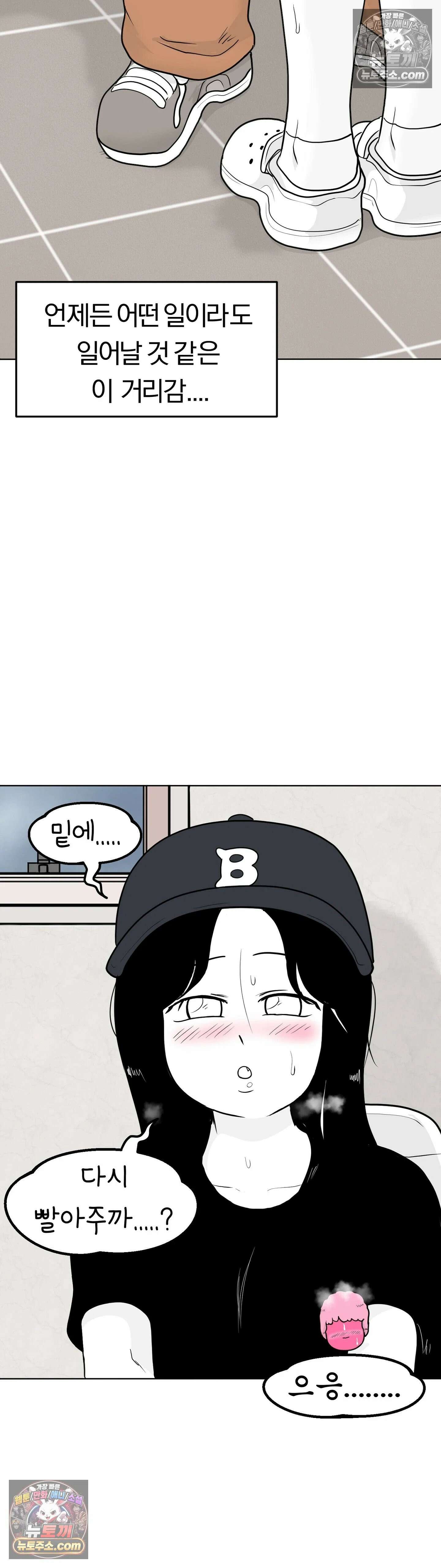 매운맛 커플 귤이 걸 처음 봤어요 20