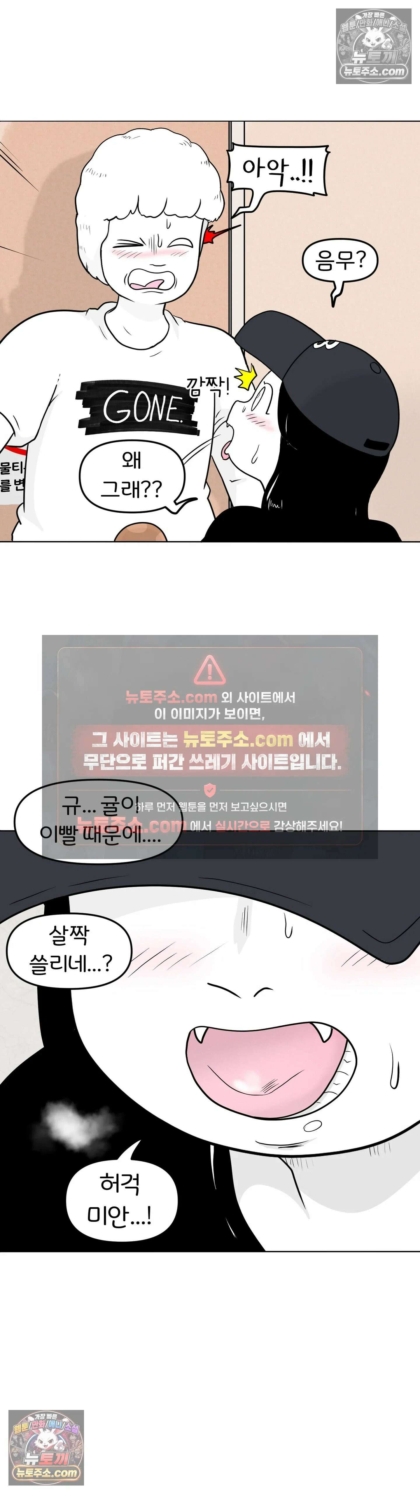 매운맛 커플 귤이 걸 처음 봤어요 22