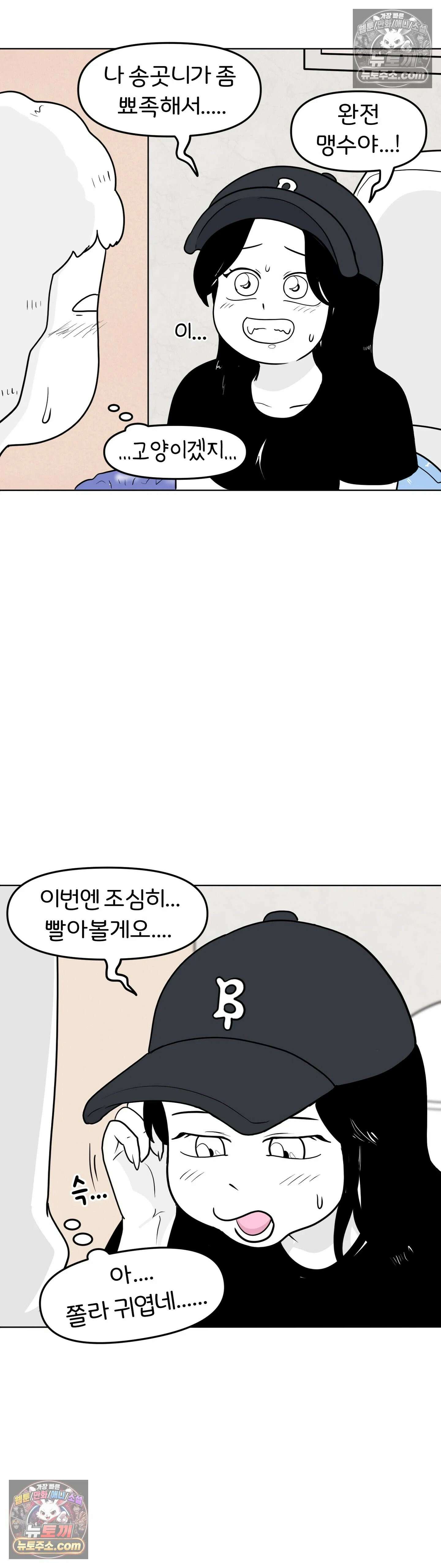매운맛 커플 귤이 걸 처음 봤어요 23