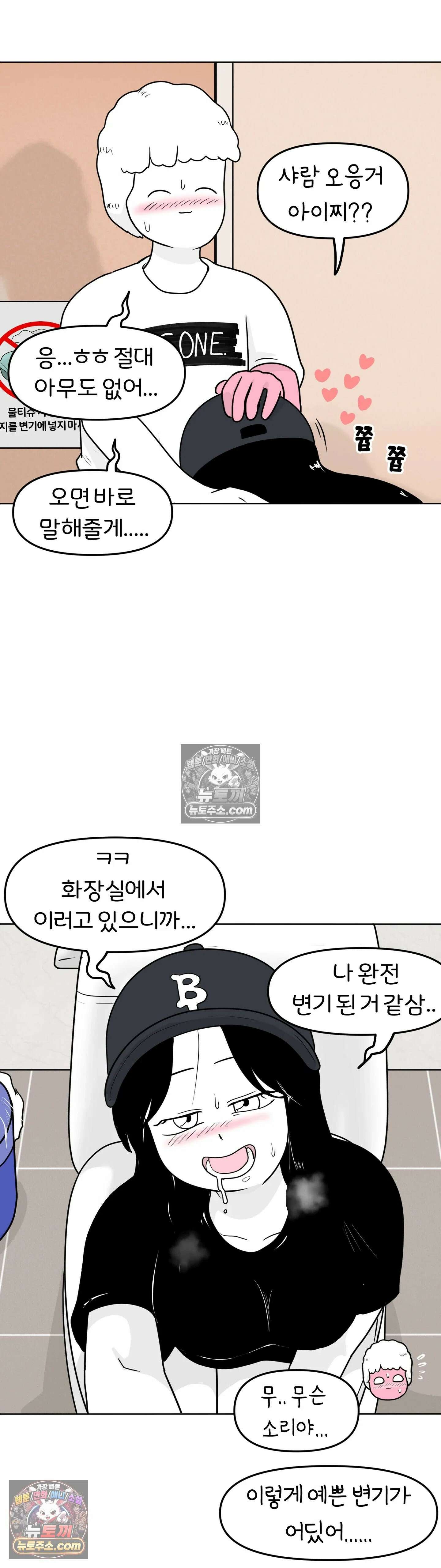 매운맛 커플 귤이 걸 처음 봤어요 24