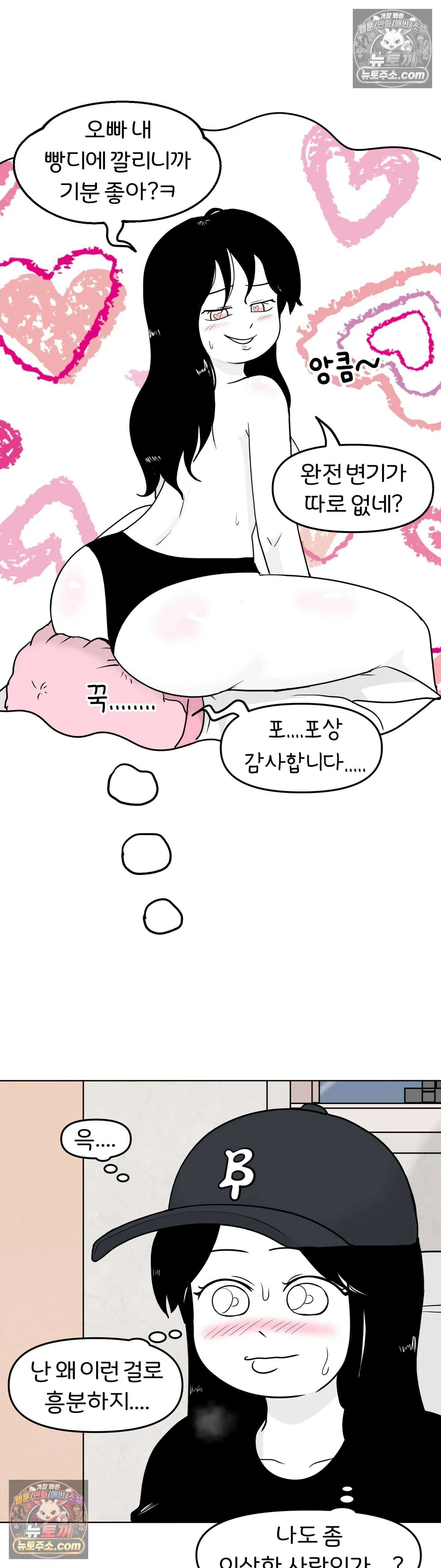 매운맛 커플 귤이 걸 처음 봤어요 26
