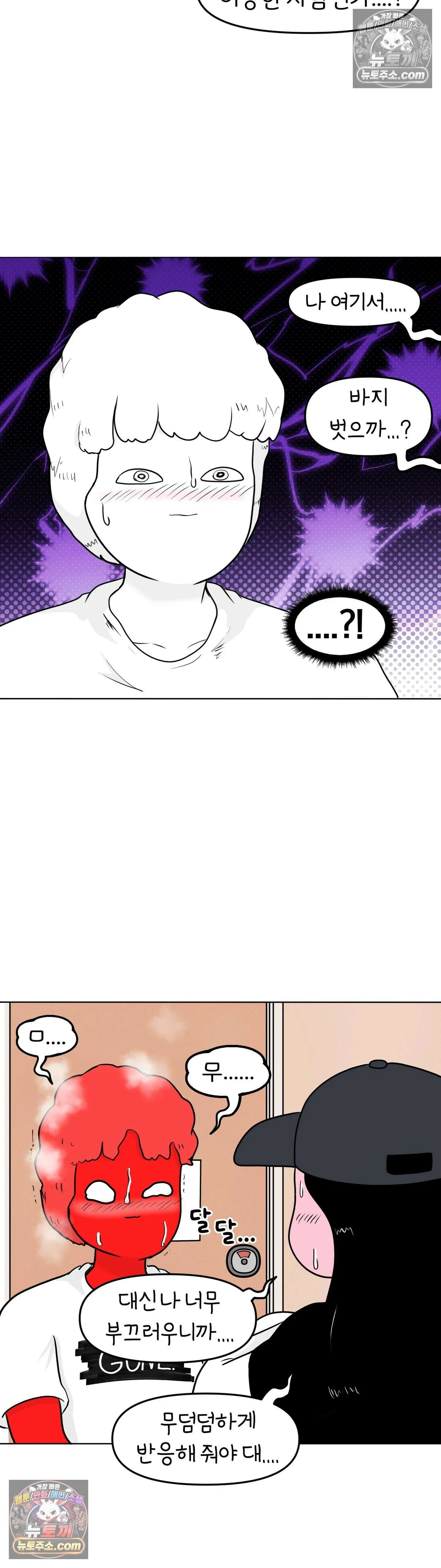 매운맛 커플 귤이 걸 처음 봤어요 27