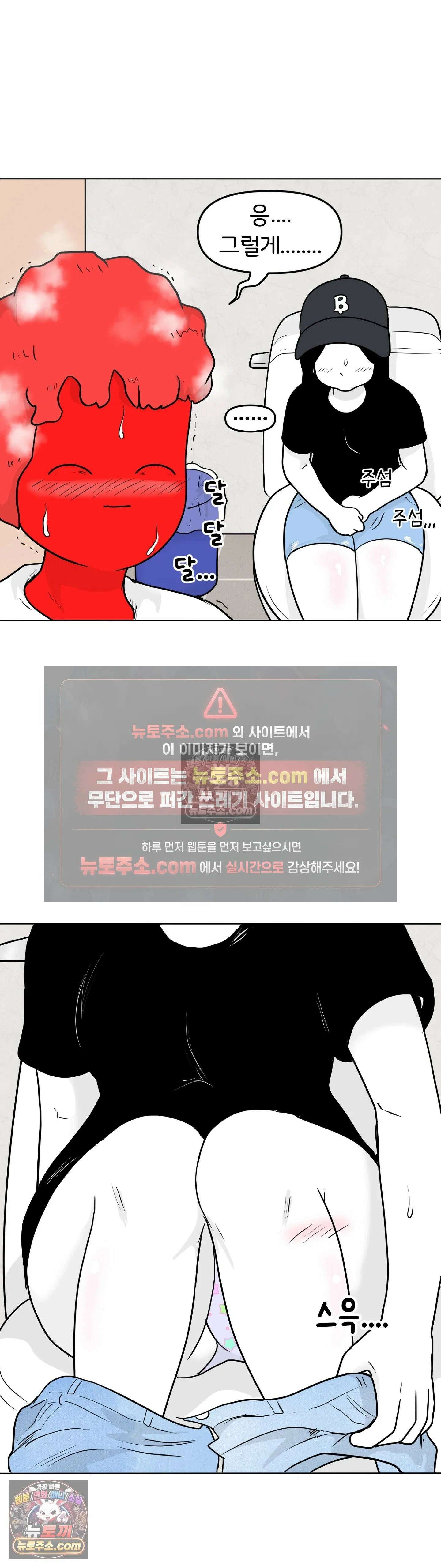 매운맛 커플 귤이 걸 처음 봤어요 28