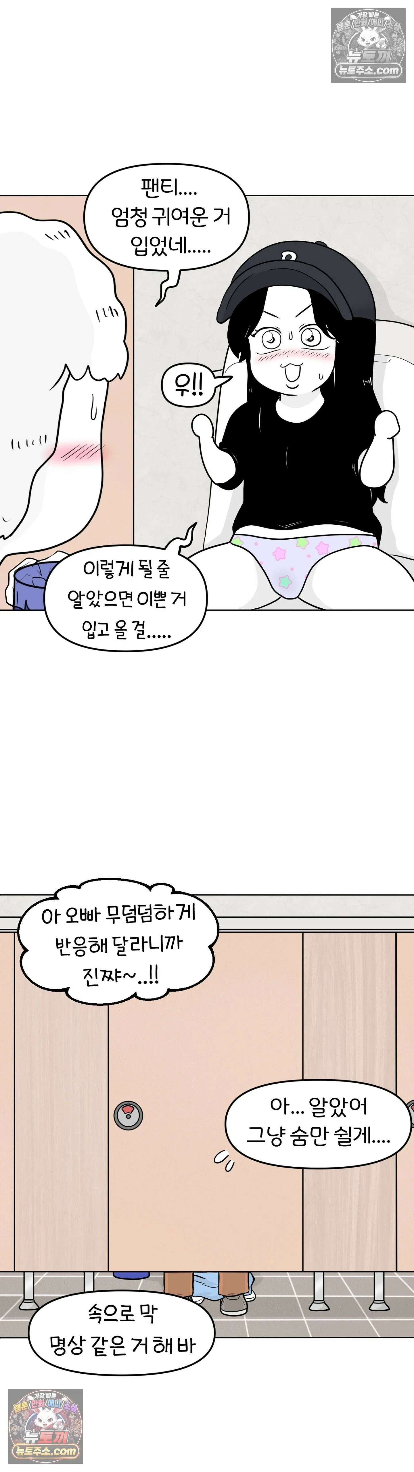 매운맛 커플 귤이 걸 처음 봤어요 29