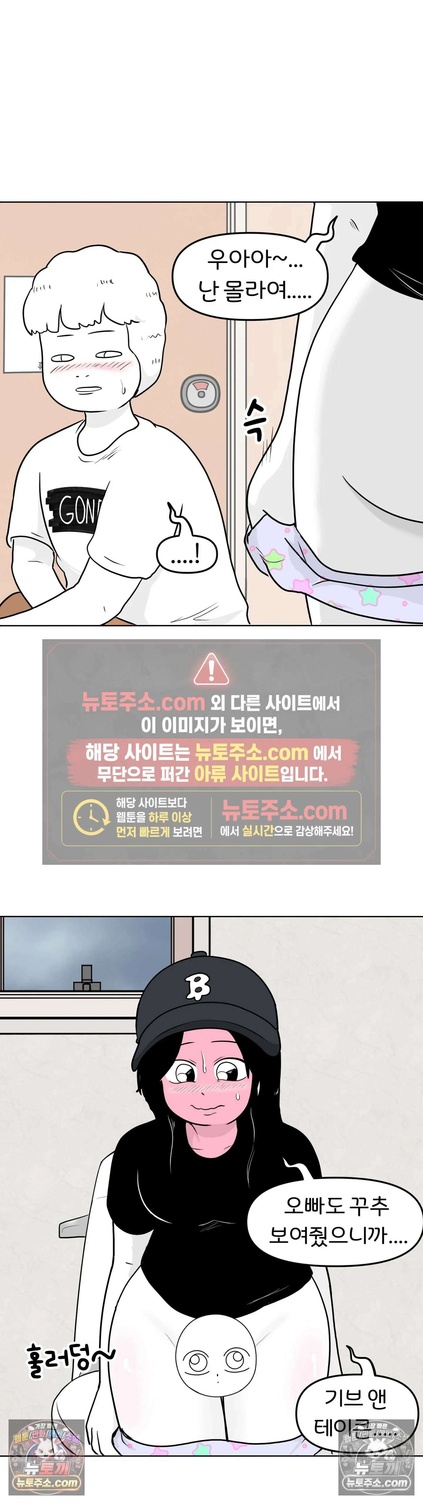 매운맛 커플 귤이 걸 처음 봤어요 30