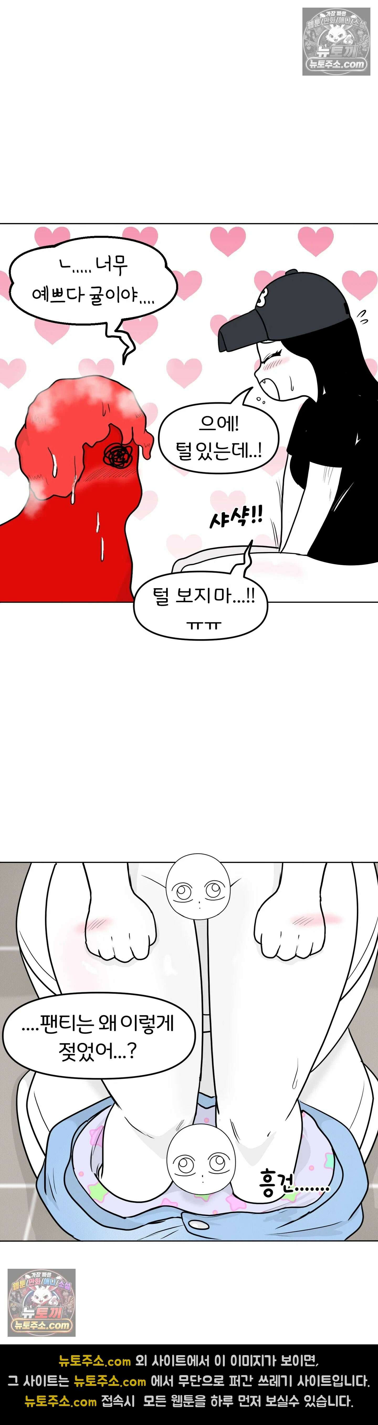 매운맛 커플 귤이 걸 처음 봤어요 33