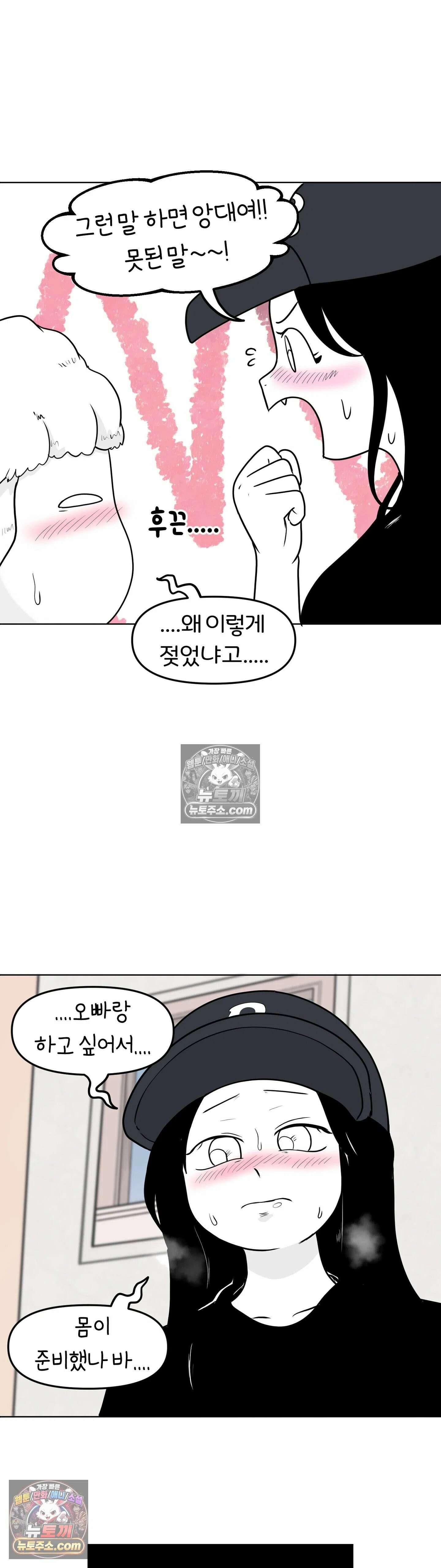 매운맛 커플 귤이 걸 처음 봤어요 34