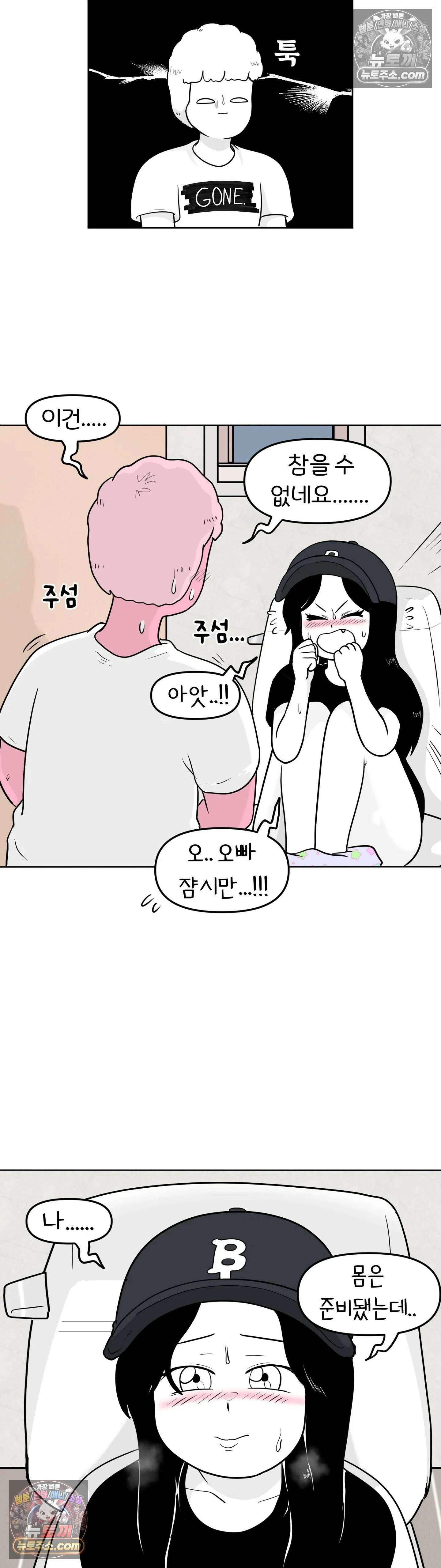 매운맛 커플 귤이 걸 처음 봤어요 35