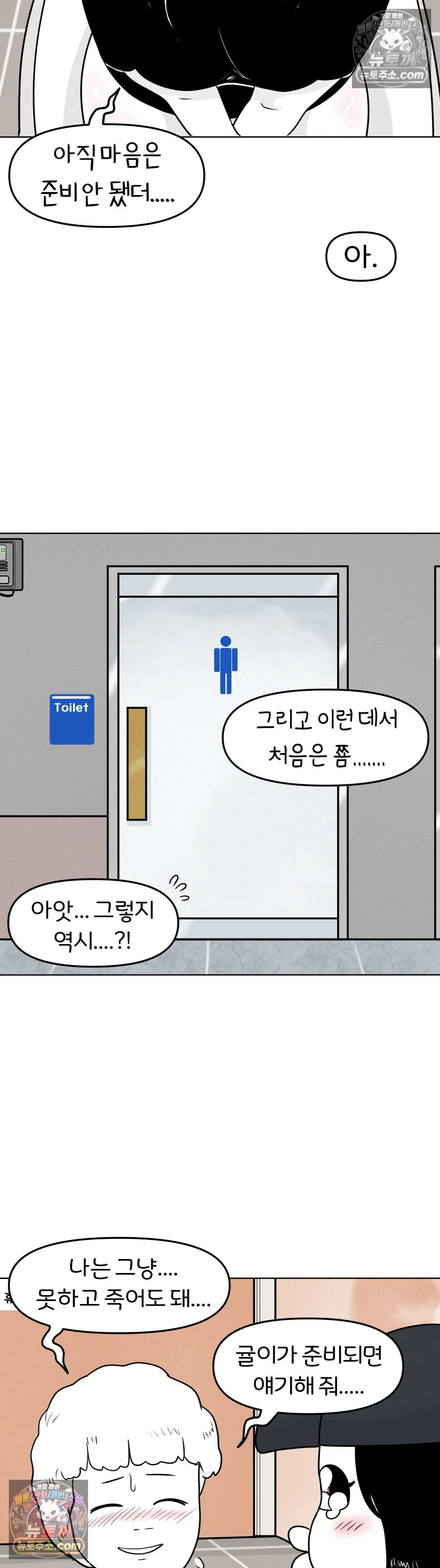 매운맛 커플 귤이 걸 처음 봤어요 36