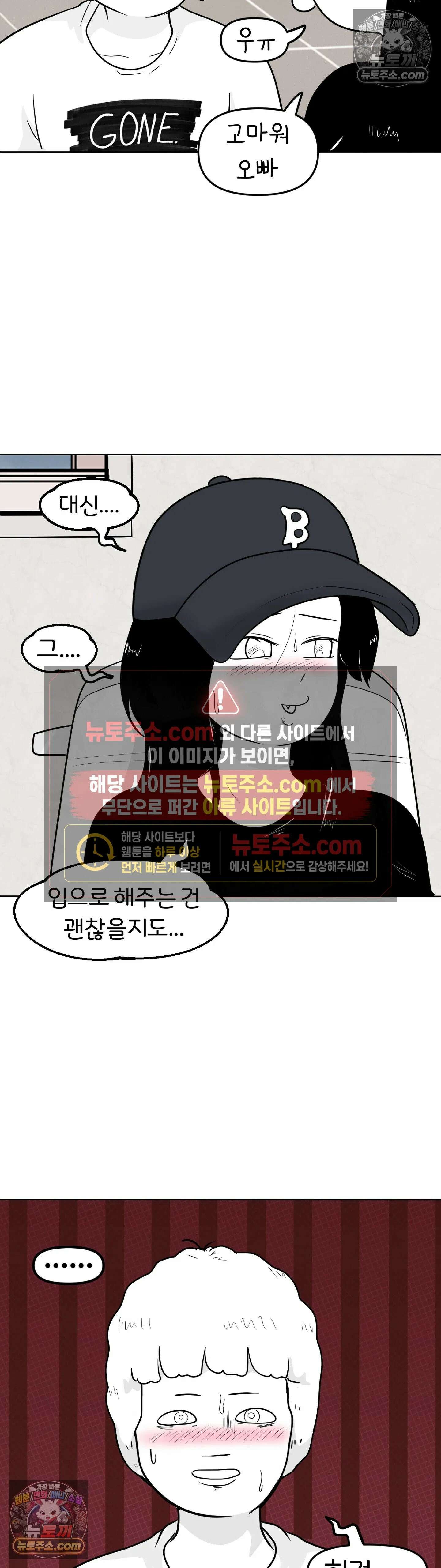 매운맛 커플 귤이 걸 처음 봤어요 37