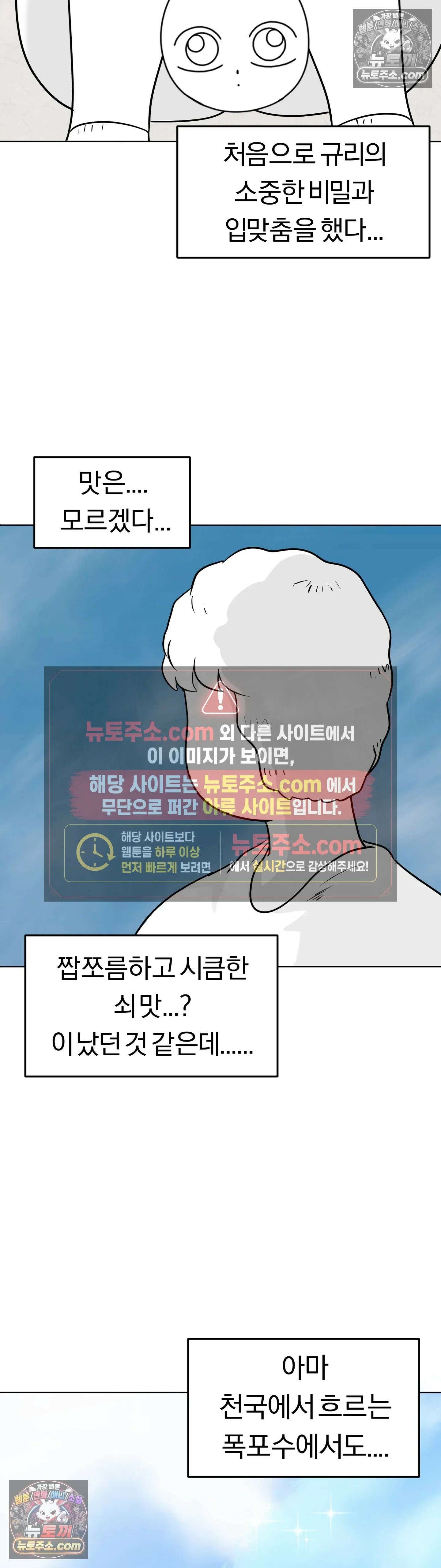매운맛 커플 귤이 걸 처음 봤어요 43