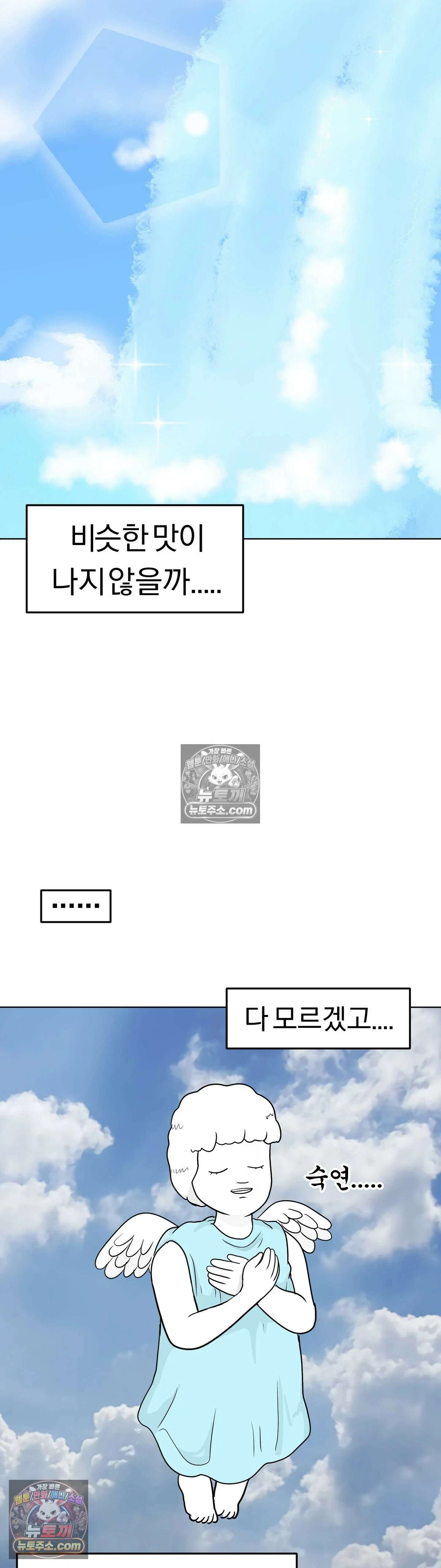 매운맛 커플 귤이 걸 처음 봤어요 44