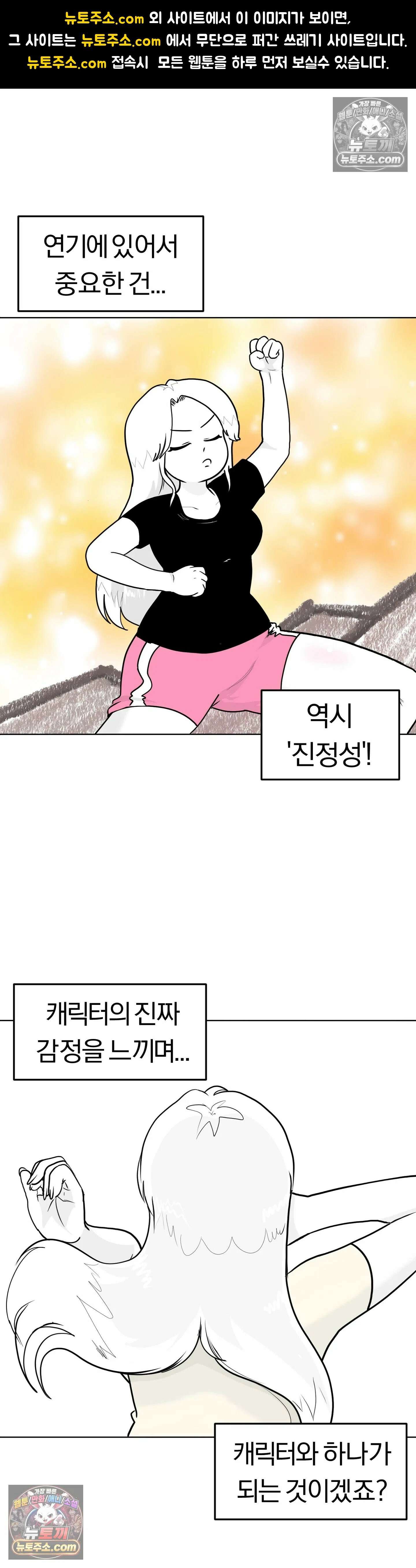 매운맛 커플 넌 학생이고 난 선생이야 1