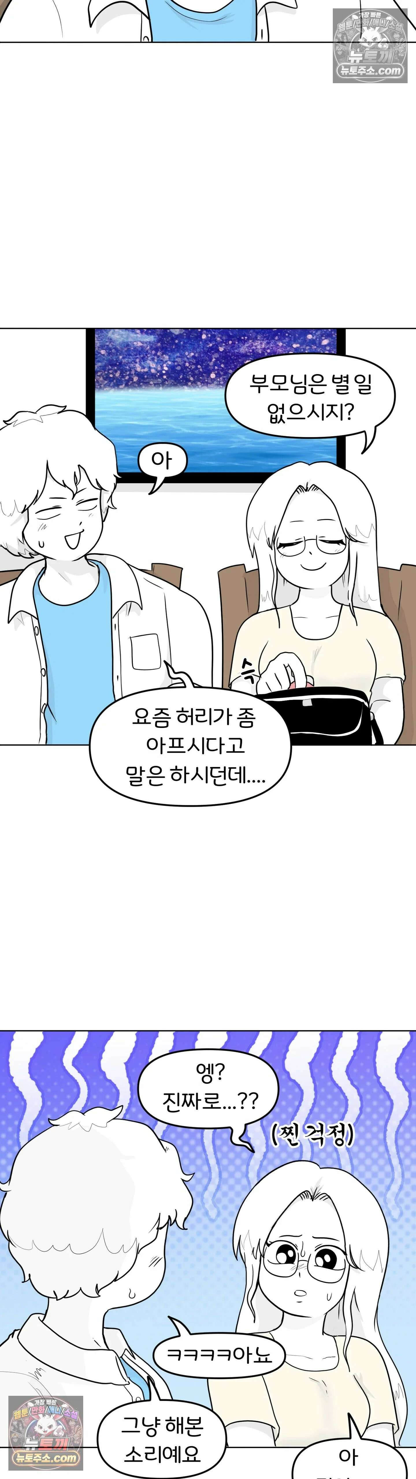 매운맛 커플 넌 학생이고 난 선생이야 5