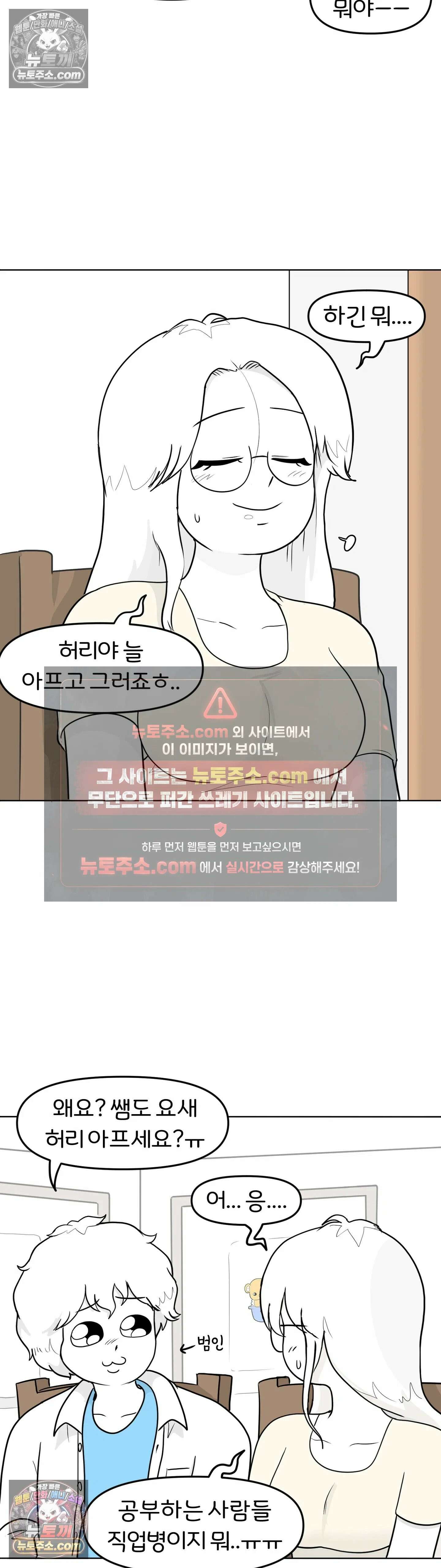 매운맛 커플 넌 학생이고 난 선생이야 6
