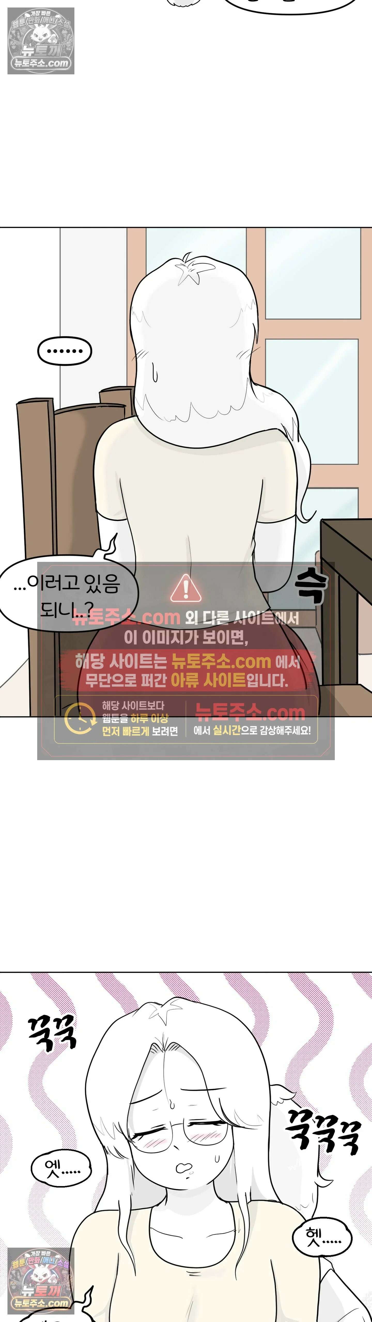 매운맛 커플 넌 학생이고 난 선생이야 8