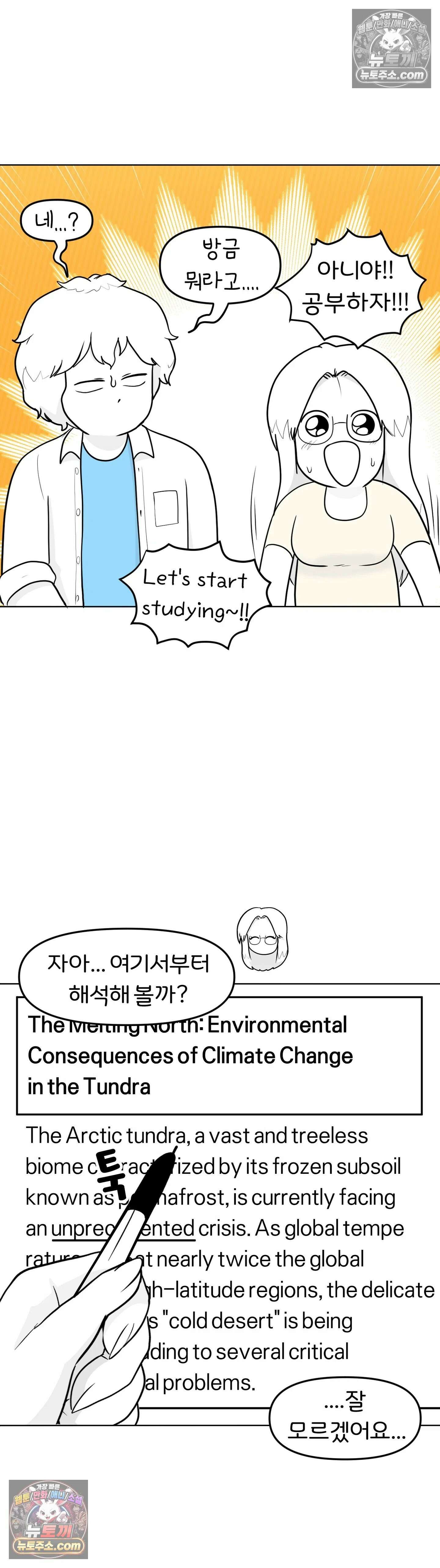 매운맛 커플 넌 학생이고 난 선생이야 15