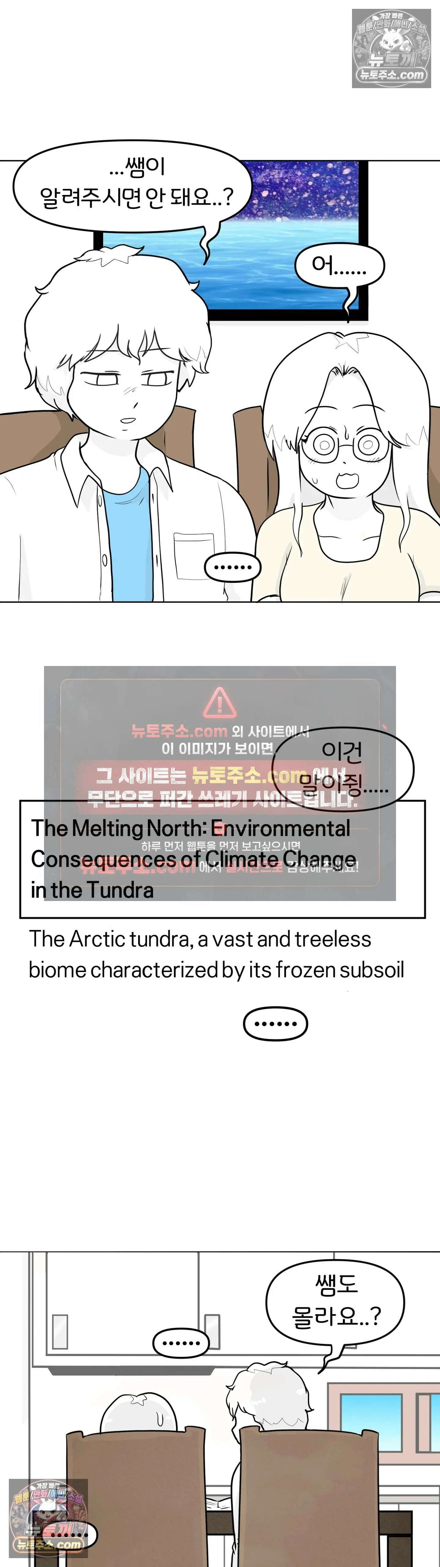 매운맛 커플 넌 학생이고 난 선생이야 16
