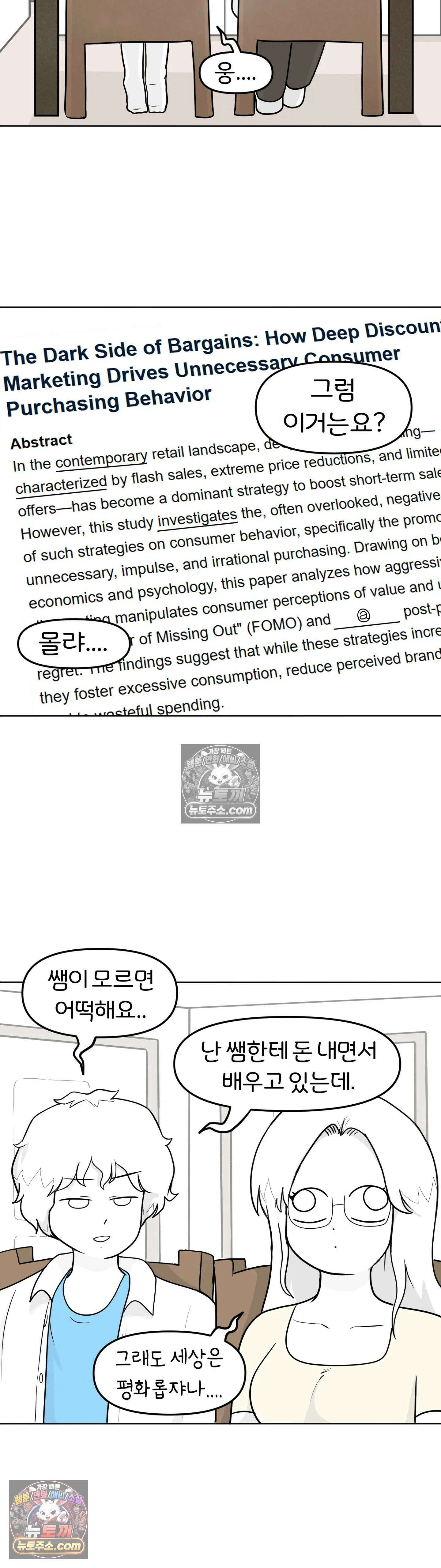 매운맛 커플 넌 학생이고 난 선생이야 17