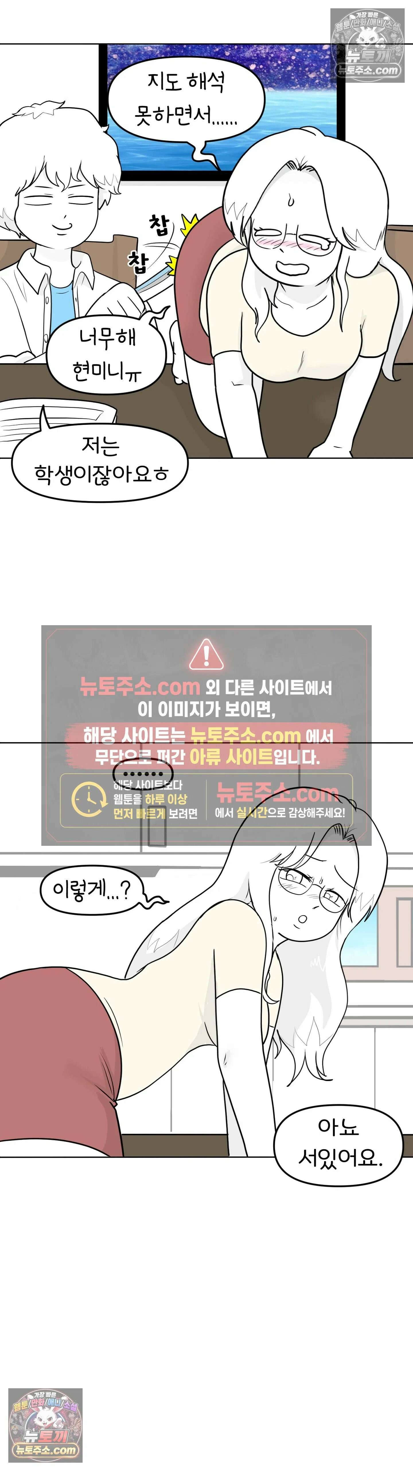 매운맛 커플 넌 학생이고 난 선생이야 23