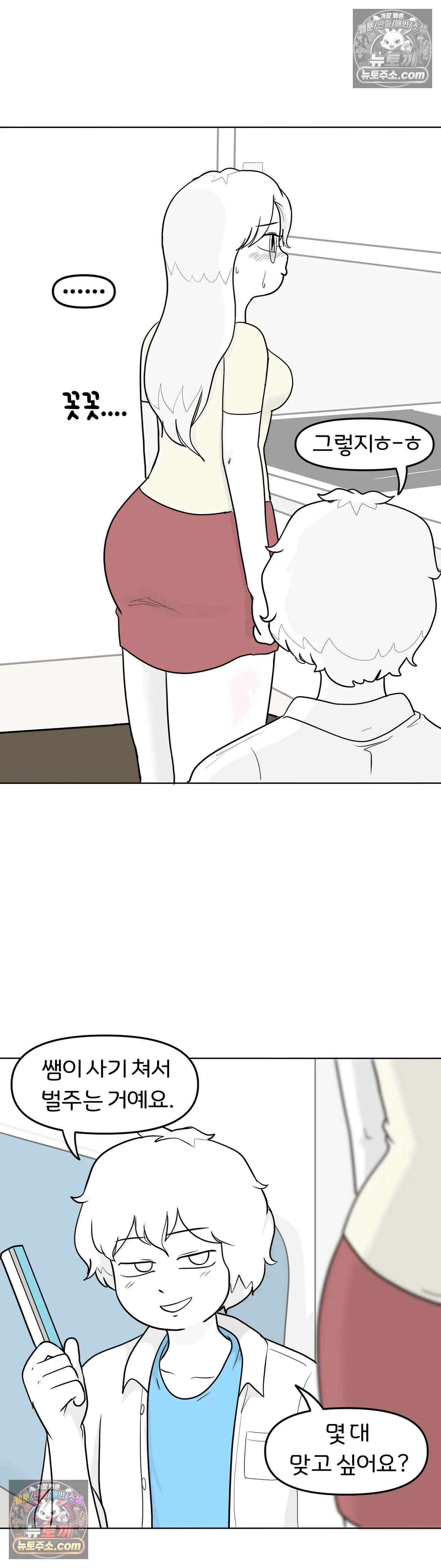 매운맛 커플 넌 학생이고 난 선생이야 24
