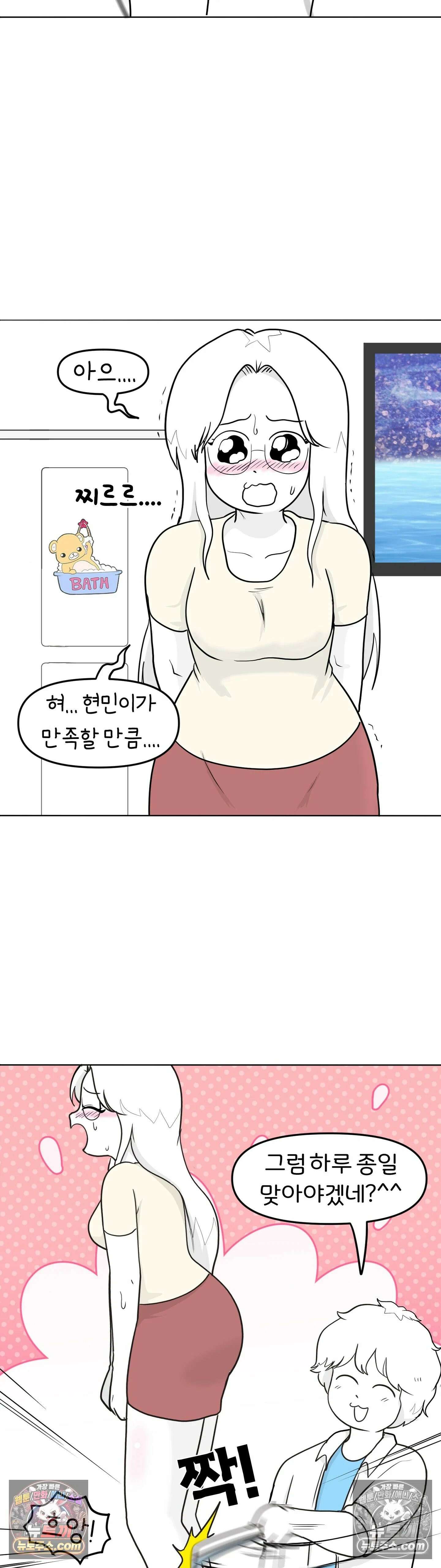매운맛 커플 넌 학생이고 난 선생이야 27