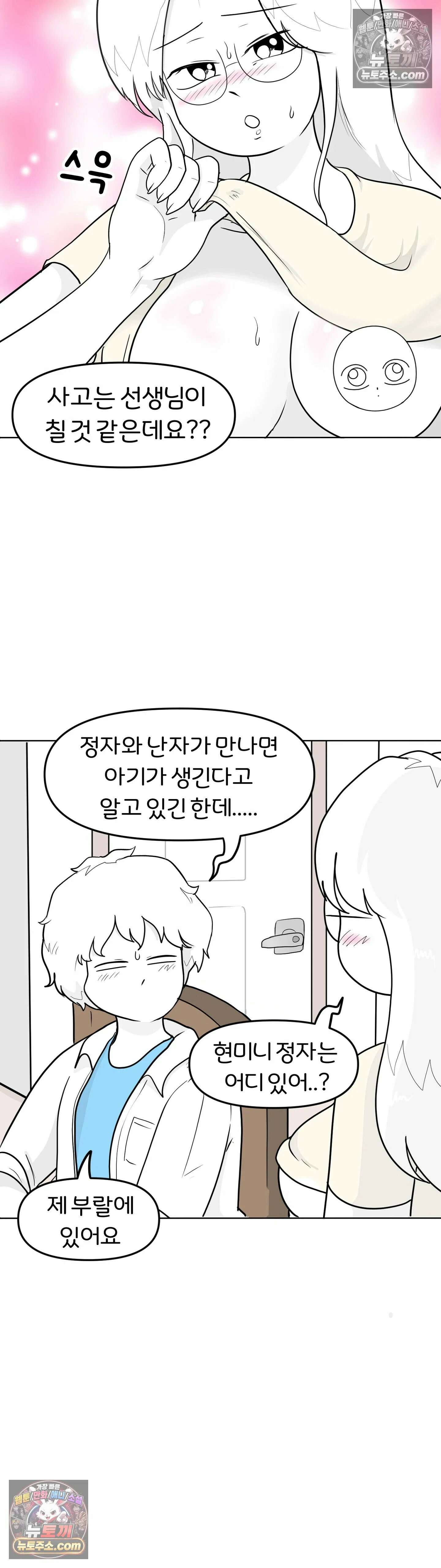 매운맛 커플 넌 학생이고 난 선생이야 35