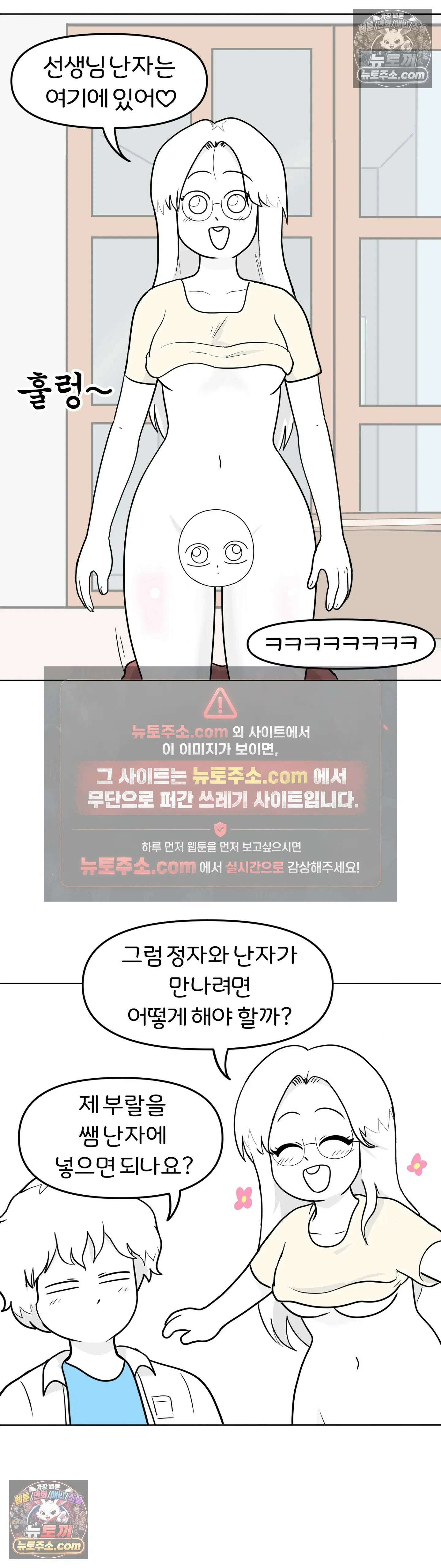 매운맛 커플 넌 학생이고 난 선생이야 36