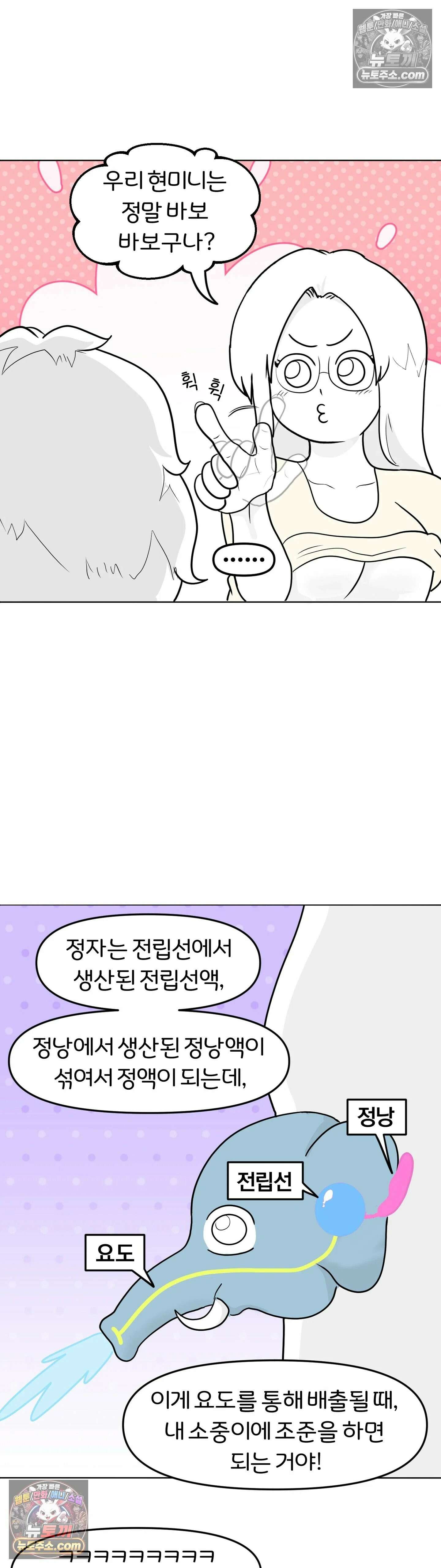 매운맛 커플 넌 학생이고 난 선생이야 37