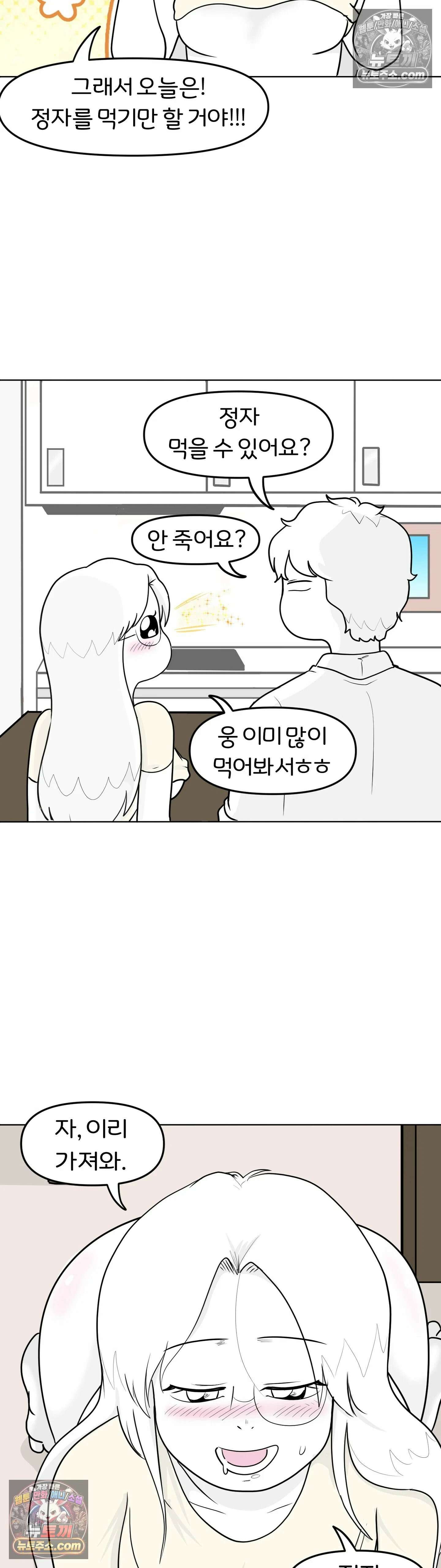 매운맛 커플 넌 학생이고 난 선생이야 39