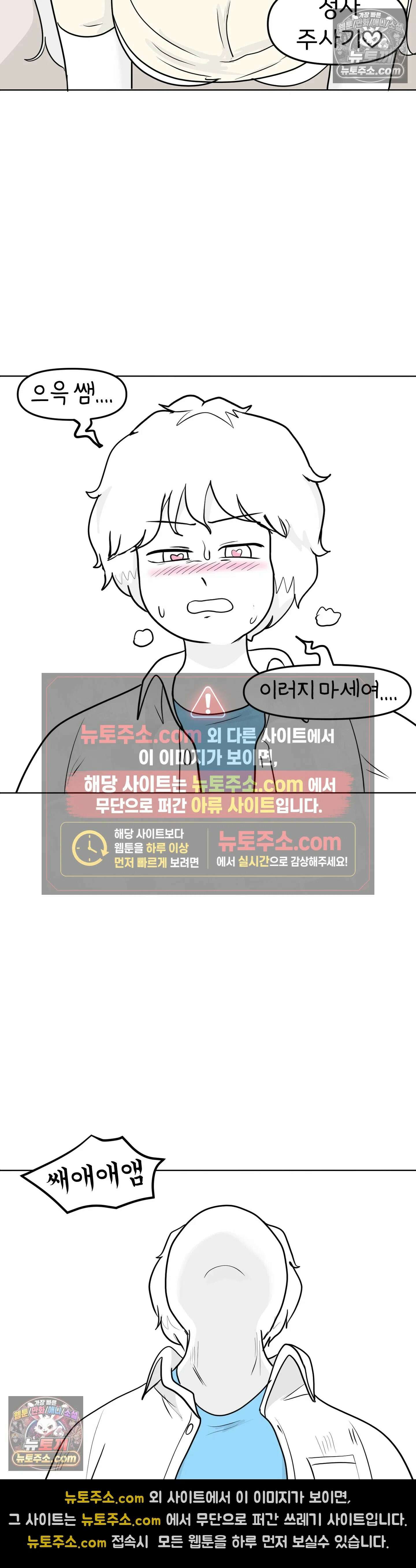 매운맛 커플 넌 학생이고 난 선생이야 40