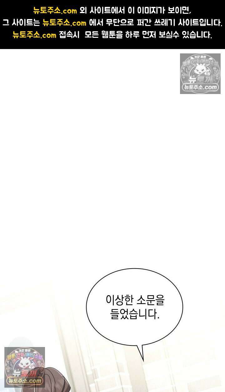 위대한 미친개 [19세 완전판] 19화 1