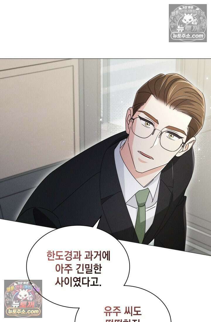 위대한 미친개 [19세 완전판] 19화 3