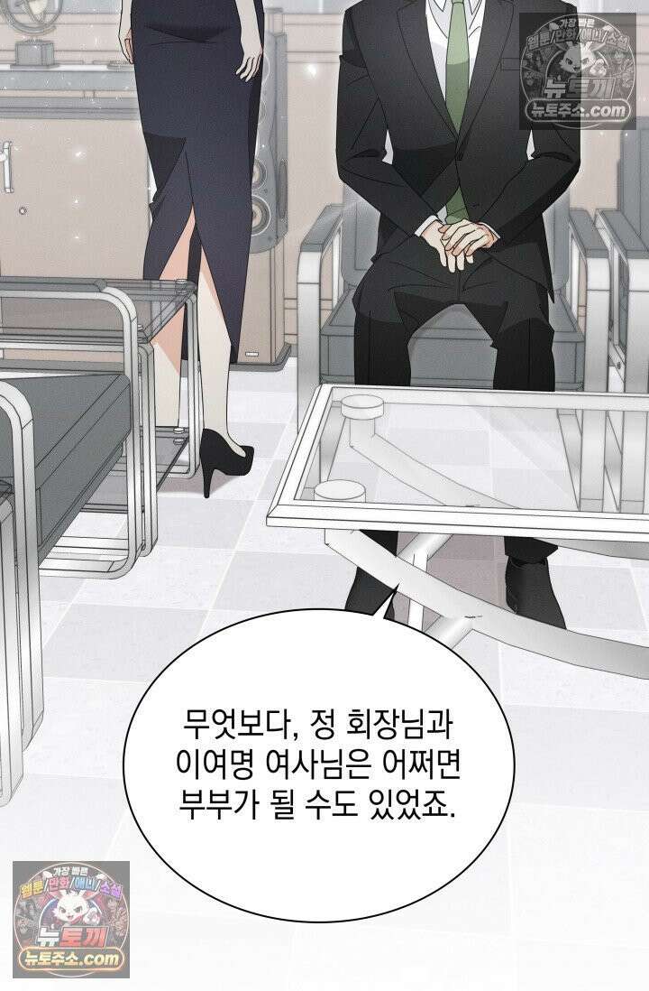 위대한 미친개 [19세 완전판] 19화 6