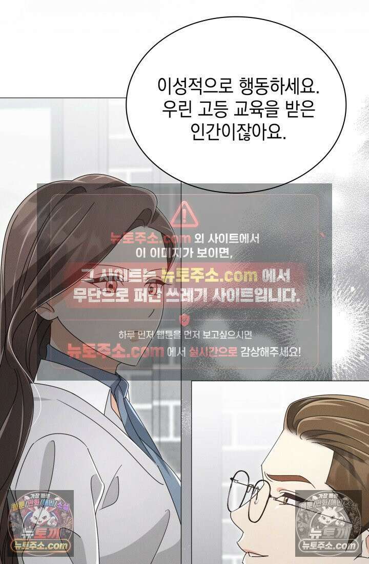 위대한 미친개 [19세 완전판] 19화 7