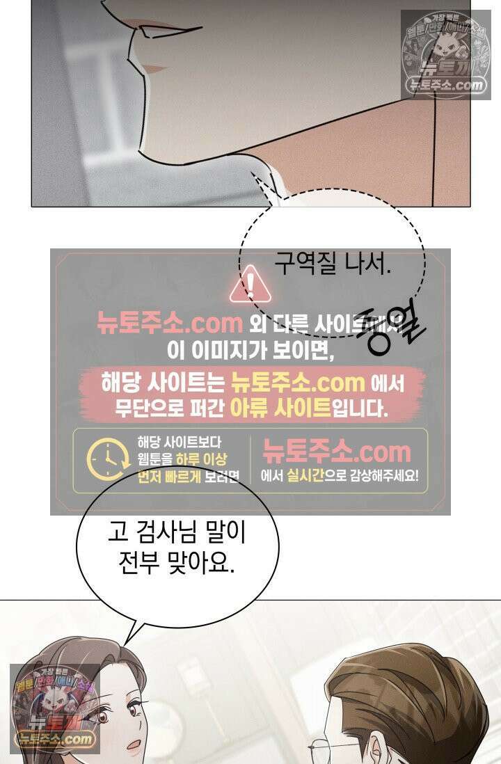 위대한 미친개 [19세 완전판] 19화 9