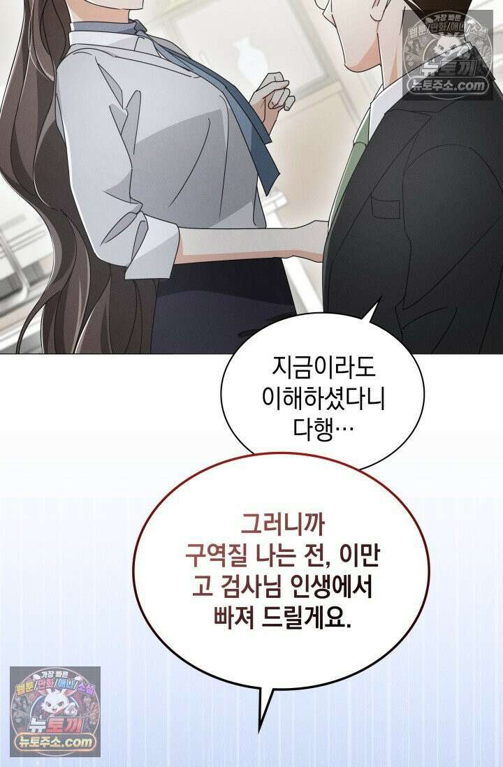 위대한 미친개 [19세 완전판] 19화 10