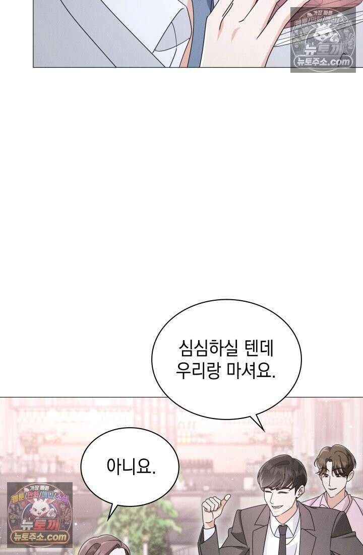 위대한 미친개 [19세 완전판] 19화 18