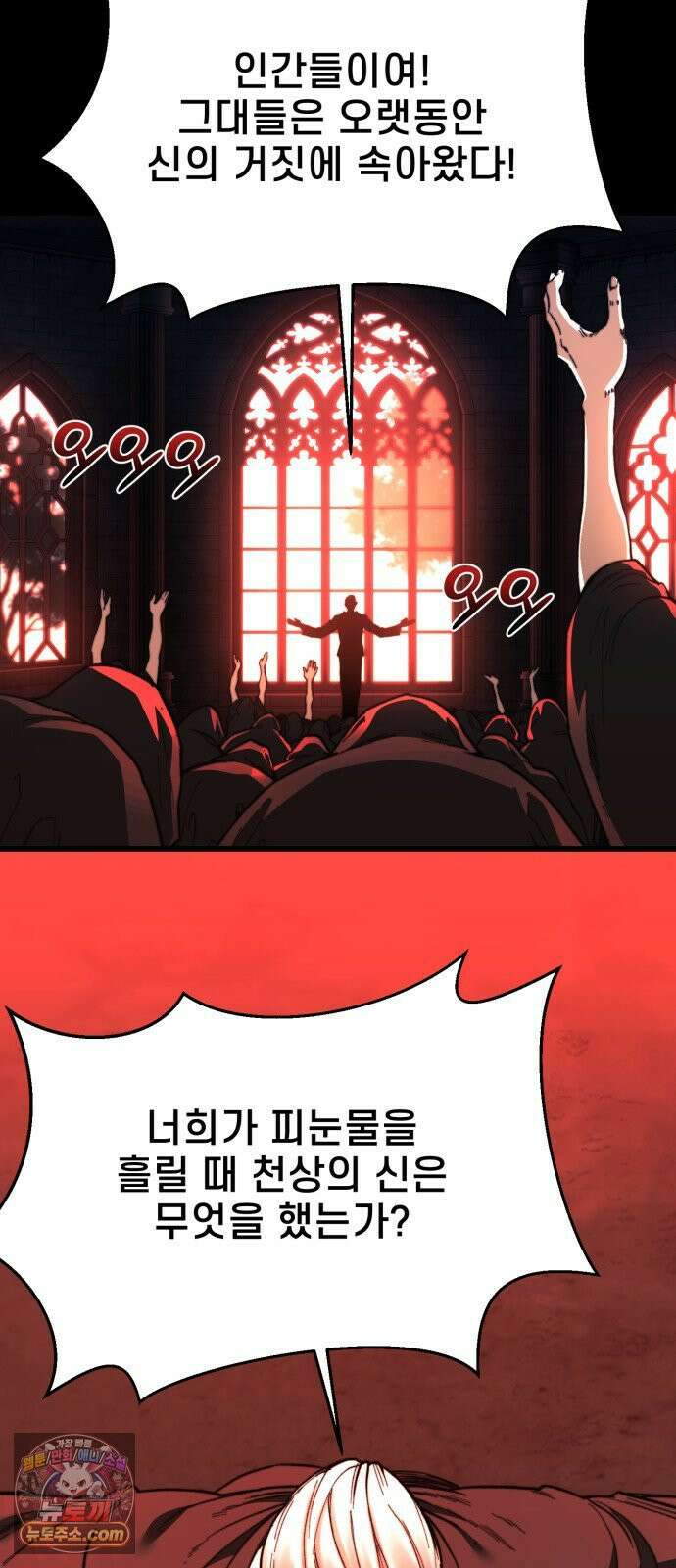 저승침공 22화 2