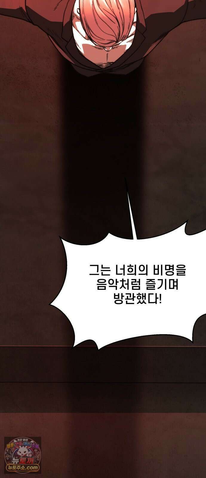 저승침공 22화 3