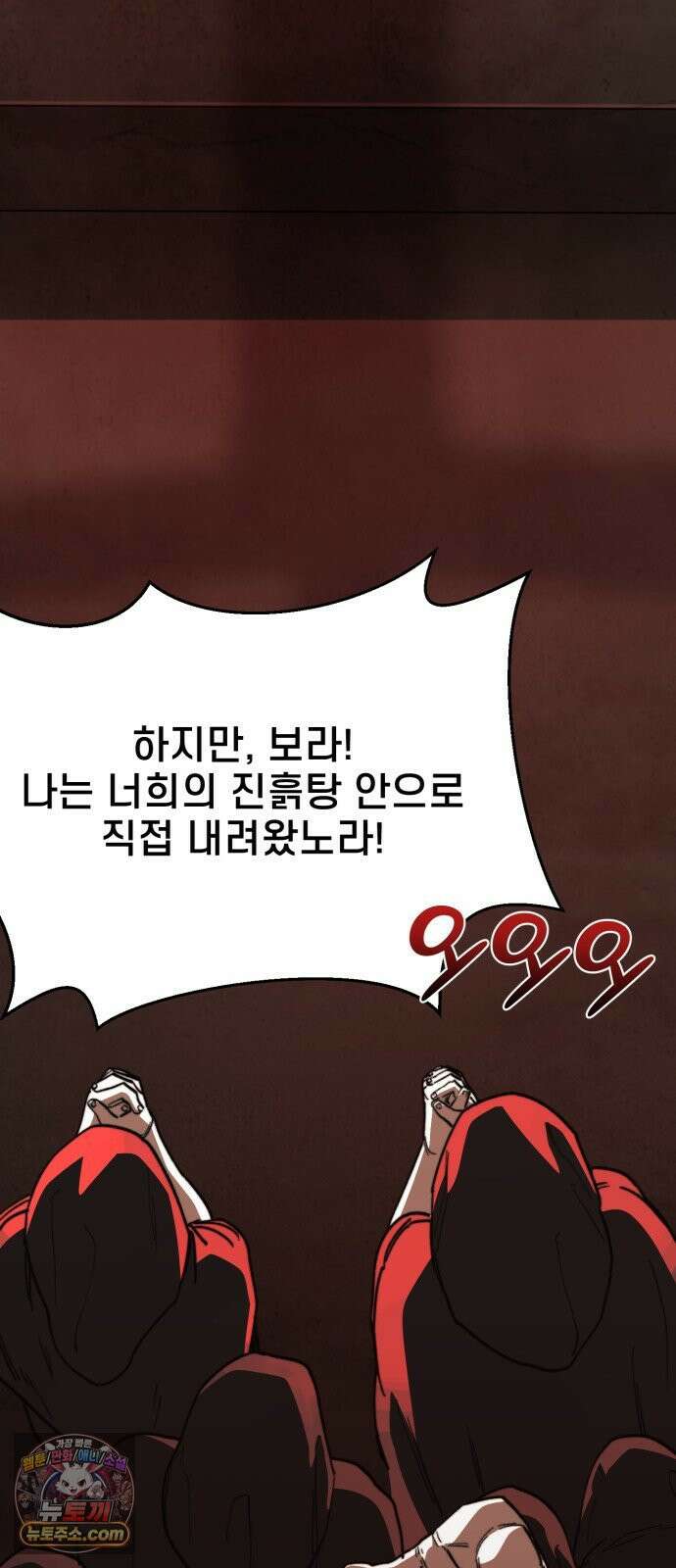 저승침공 22화 4