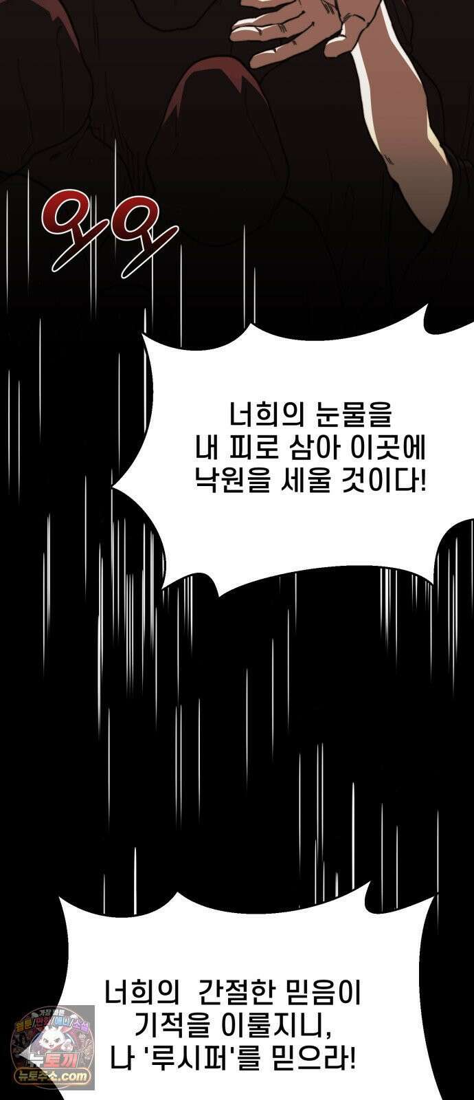 저승침공 22화 5