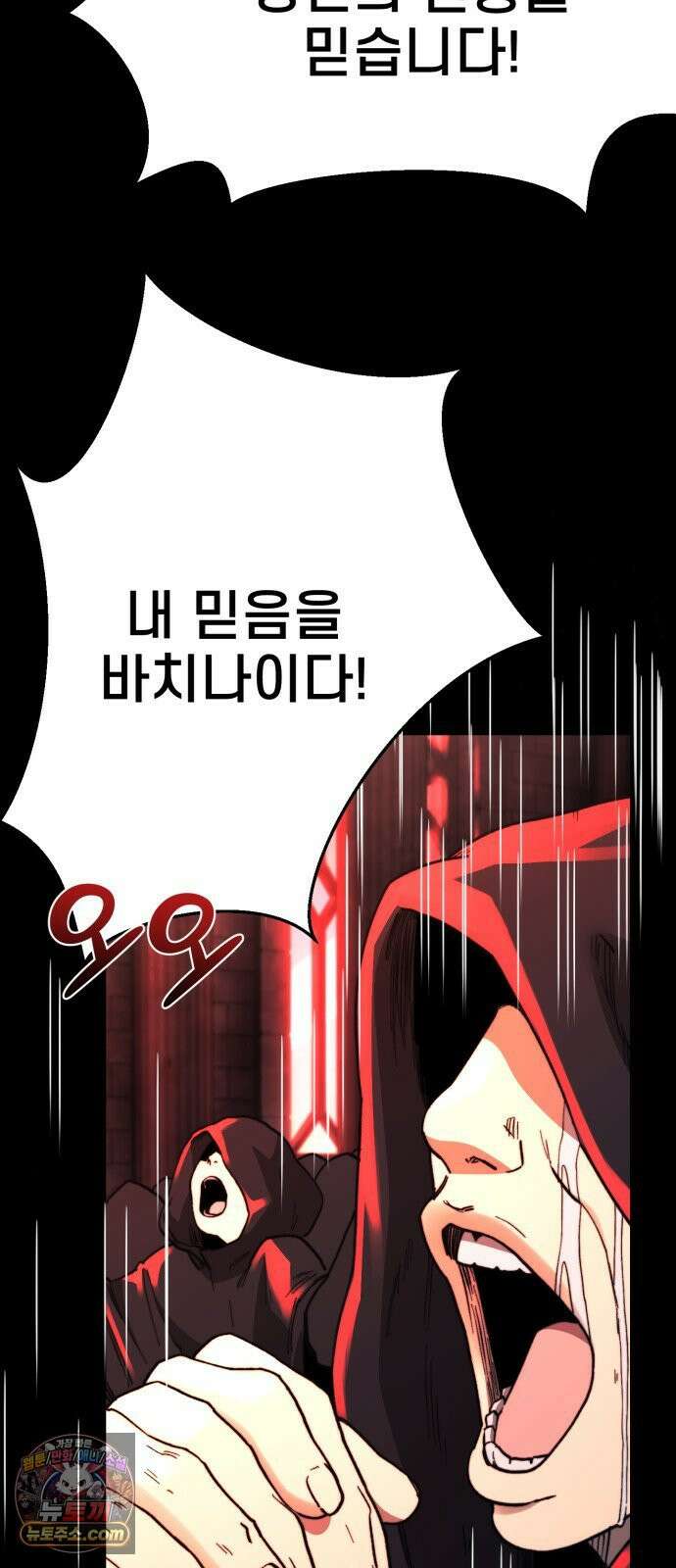 저승침공 22화 7