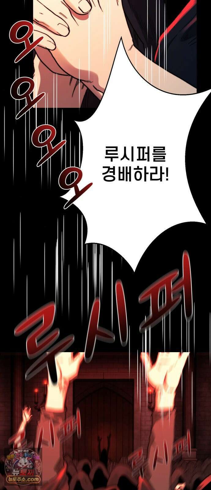 저승침공 22화 8