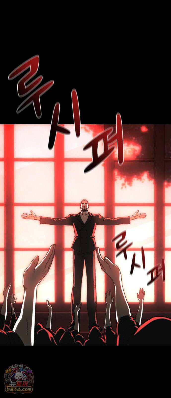 저승침공 22화 10