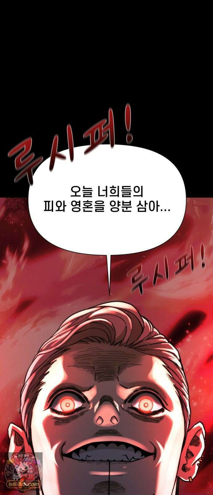 저승침공 22화 11