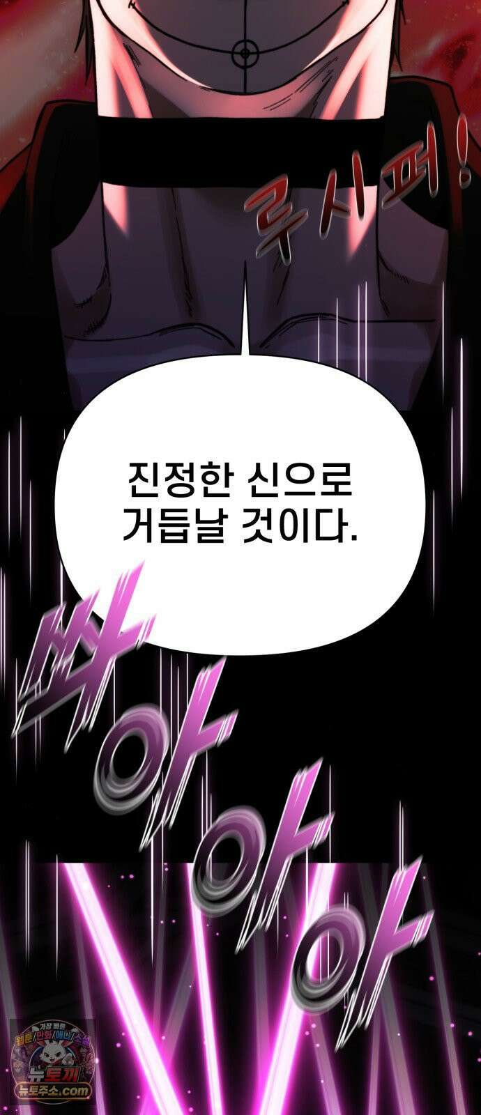 저승침공 22화 12