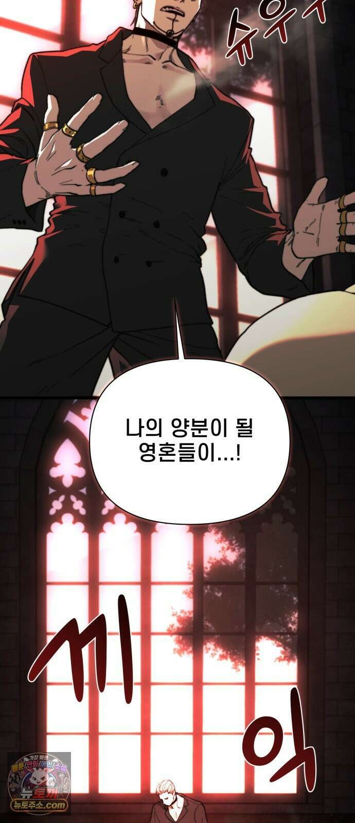 저승침공 22화 22