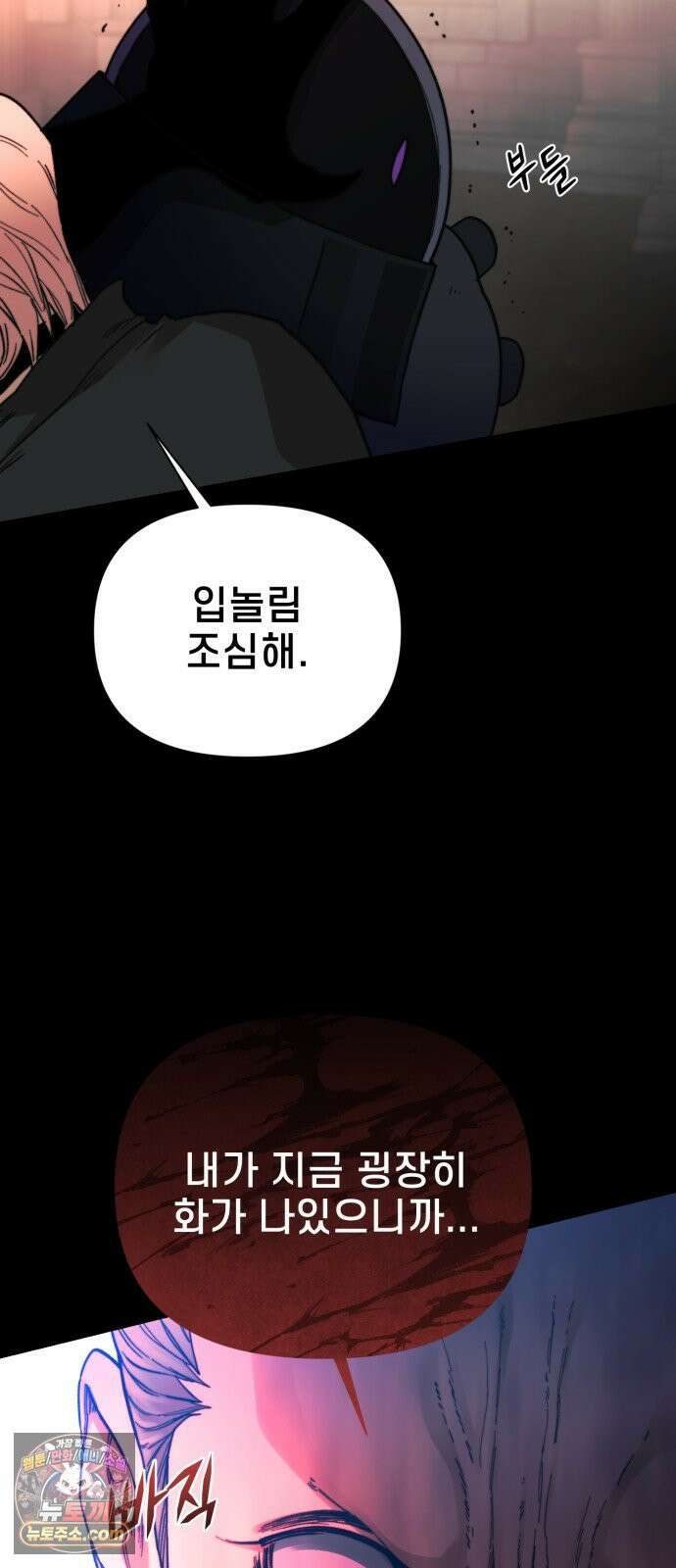 저승침공 22화 33