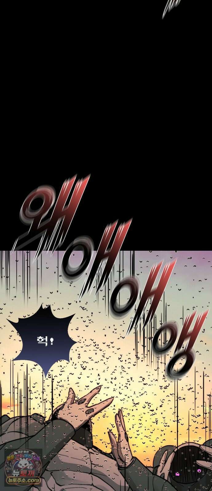 저승침공 22화 40